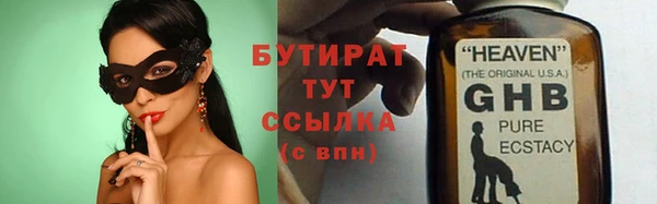бутират Мегион