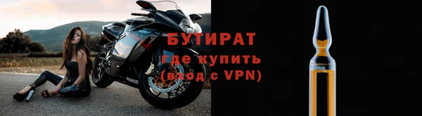 бутират Алексин