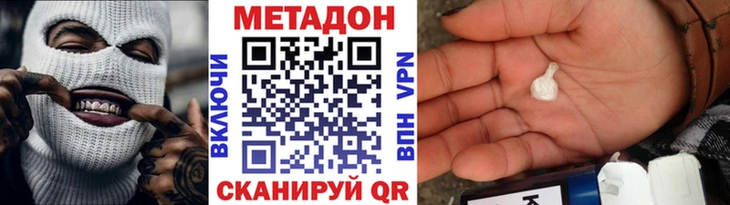 Метадон белоснежный  Мещовск 